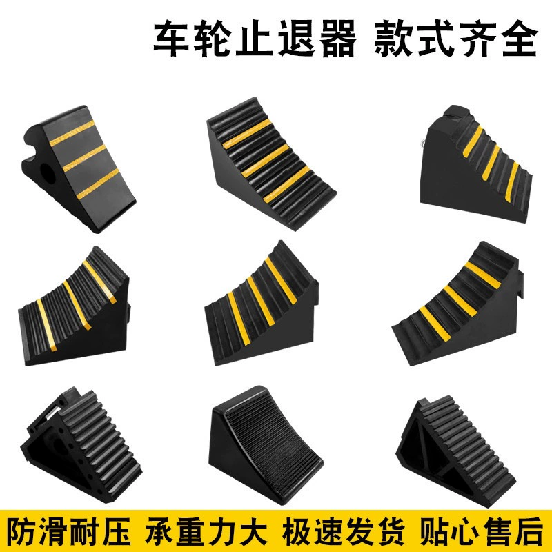 Пластиковый портативный Треугольник Деревянный Твердый автомобиль большой грузовик специальная шина колесо резиновая пробка