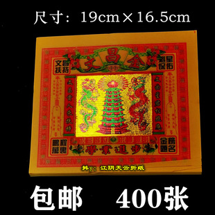 �߲ʽ𲭼��Ĳ����S�������۽��yԪ��ɏ����19&times;16.5cmһ��400��