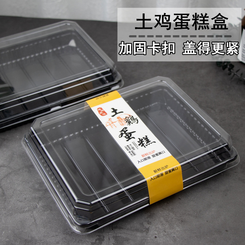 土鸡蛋糕包装盒长方形透明盖烘焙面包盒子肉松小贝老式蛋糕打包盒