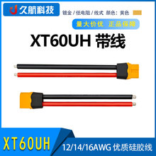 XT60UH-M/F�D�Q�^�D�Ӿ�12/14/16AWG���z��10/15/20/30/50cm