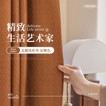 现代妃糖色浮雕麦穗绒黑丝遮光压纹成品窗帘卧室客厅飘窗工厂遮阳