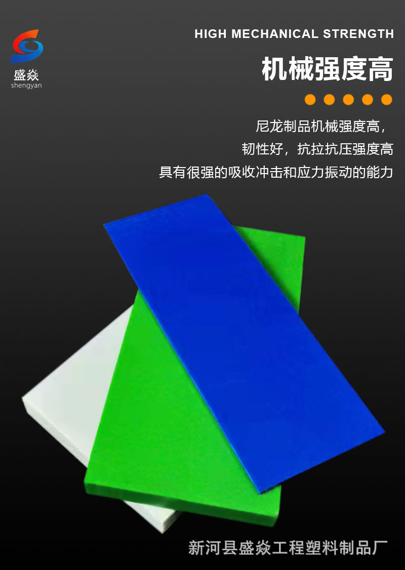 尼龙板_05.jpg