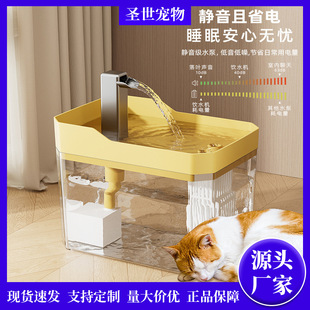 New Cat Automatic Water Dispenser Filtered Circulating Flowing Water Smart Pet Large Capacity USB Water Feeder Water Bowl