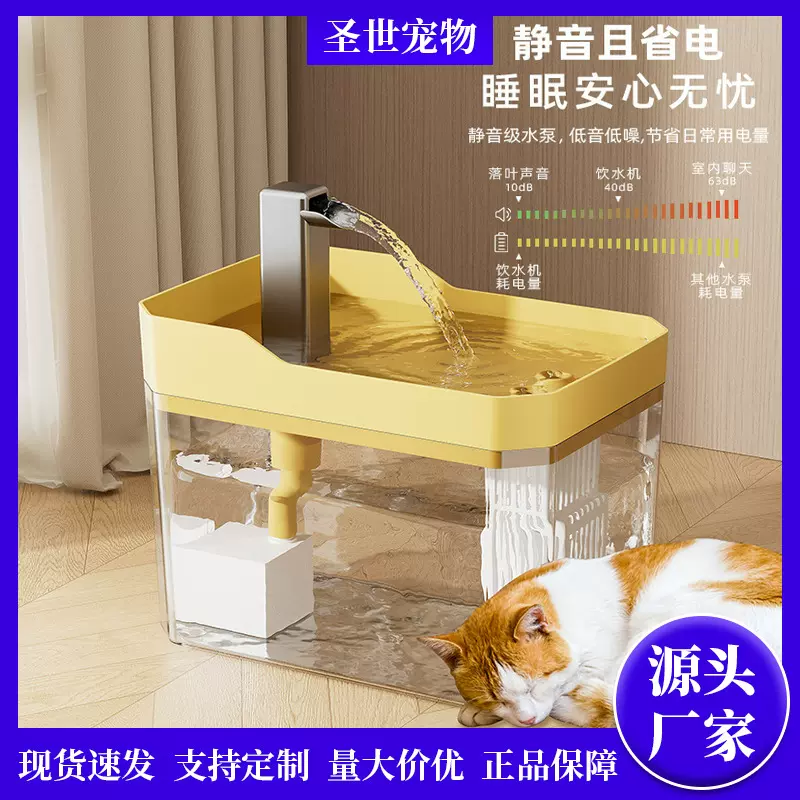 新款猫咪自动饮水器过滤循环流动水智能宠物大容量USB喂水器水碗