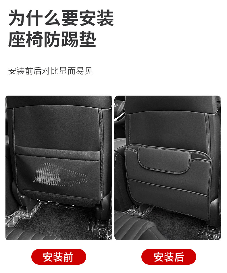 Car Seat Back Anti-Kick Pad Car Rear Protection Pad Anti-Wear Pad Car Storage Bag Anti-Dirty Protective Pad