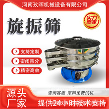 超声波振动筛选机小型工业不锈钢圆形旋振筛化工食品医药粉末筛分