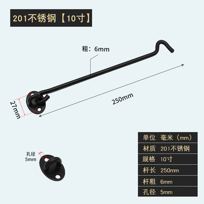 블랙 스테인레스 스틸 윈드 후크 (10 인치)