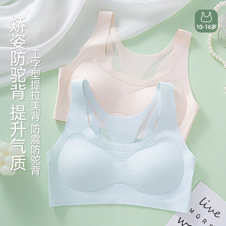 原创少女内衣无痕学生初中高中生发育期定型文胸运动防震2025新款
