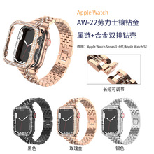 适用苹果手表apple watch金属iwatch12 3 4 5 6 7代镶钻表带 表链