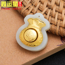 金镶玉时来运福袋 天然和田玉足金吊坠挂件 保险直播活动礼品批发