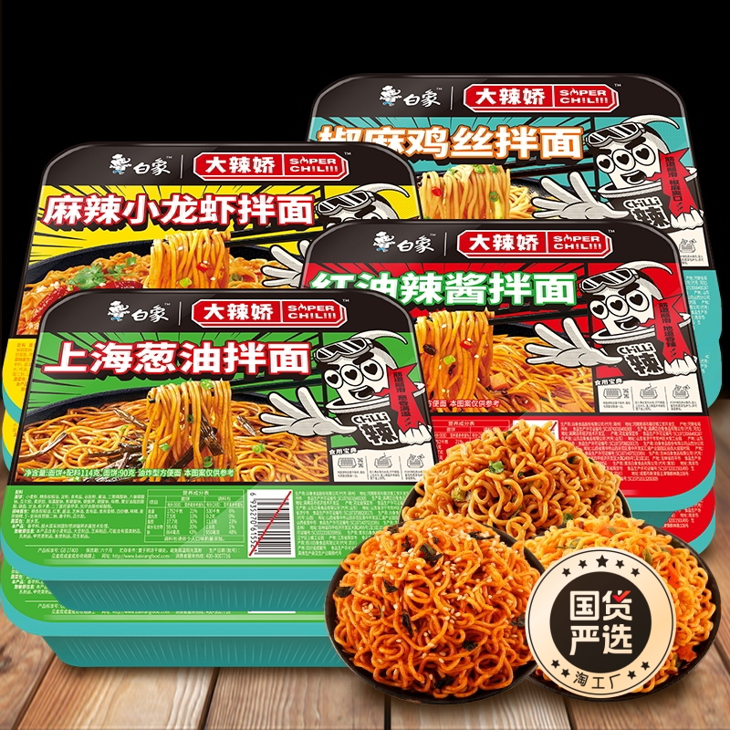 拌乐多盒装火鸡小龙虾咸蛋黄干拌面方便速食整箱批发宿舍食品