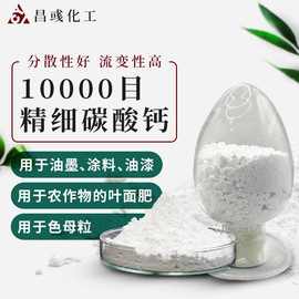 碳酸钙重质钙粉工业级重钙粉塑料涂料填料高分散油墨用活性填充