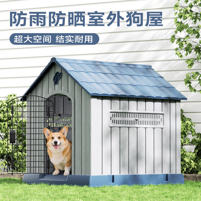 狗窝室外中型犬四季通用防寒防雨宠物冬季狗房子别墅户外狗屋防水|undefined