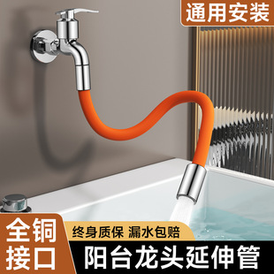 Balcony Mop Sink Faucet Extension Splash-Proof Universal Hose Connector