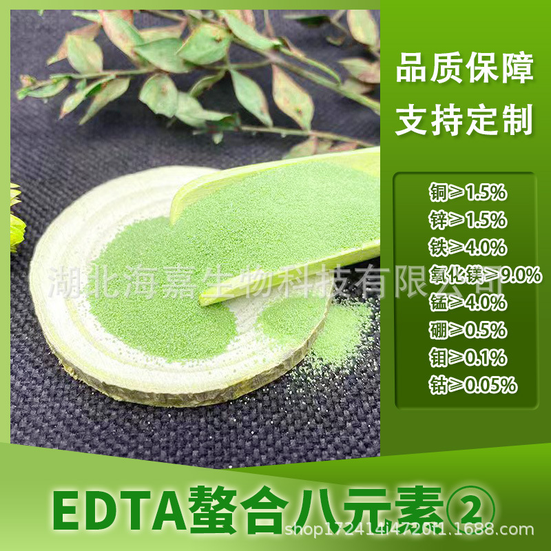 EDTA多元素 水溶肥EDTA螯合盐螯合微量元素 叶面肥EDTA螯合多元素
