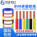 国标纯铜BVR大平方电缆线25/50/70/95平方家装单芯多股工程软电线