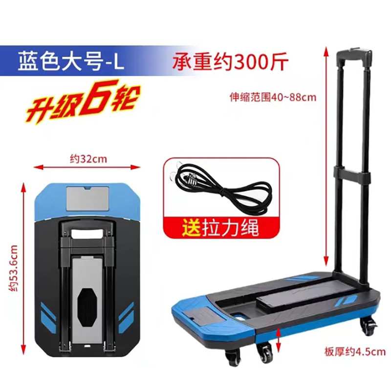 万向轮家用折叠小推车伸缩小推车六轮小推车行李车小拖车厂家批发