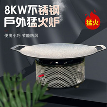 Outdoor Stoves Portable Five Star Fierce Fire户外炉具便携1