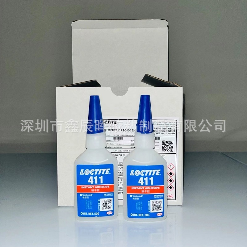 Henkel汉高乐泰411胶水LOCTITE411耐湿耐热橡胶金属塑料瞬干胶水