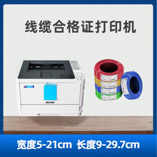 产品合格证打印机 替代针式喷墨打 印机 速度快字迹清晰 惠佰616
