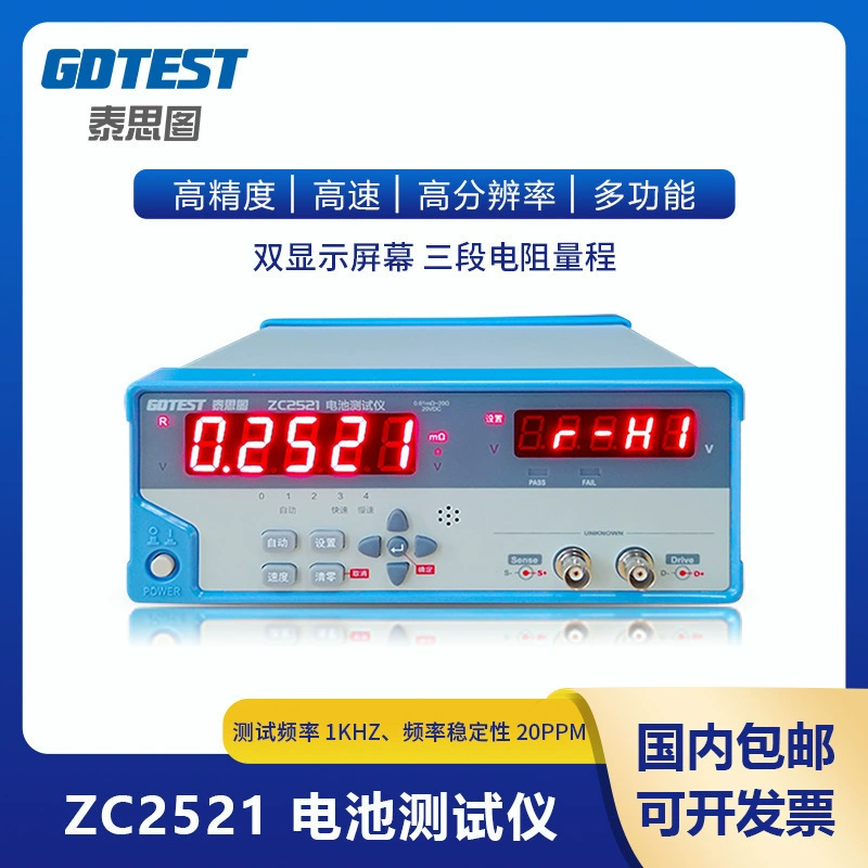 Tisu ZC2521 аккумулятор сопротивление литиевая батарея свинцово-кислотная батарея Кнопка аккумулятор измерительный тест
