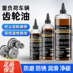 重负荷齿轮油85w-90车辆手动变速箱货车卡车驱动桥润滑油抗磨防锈