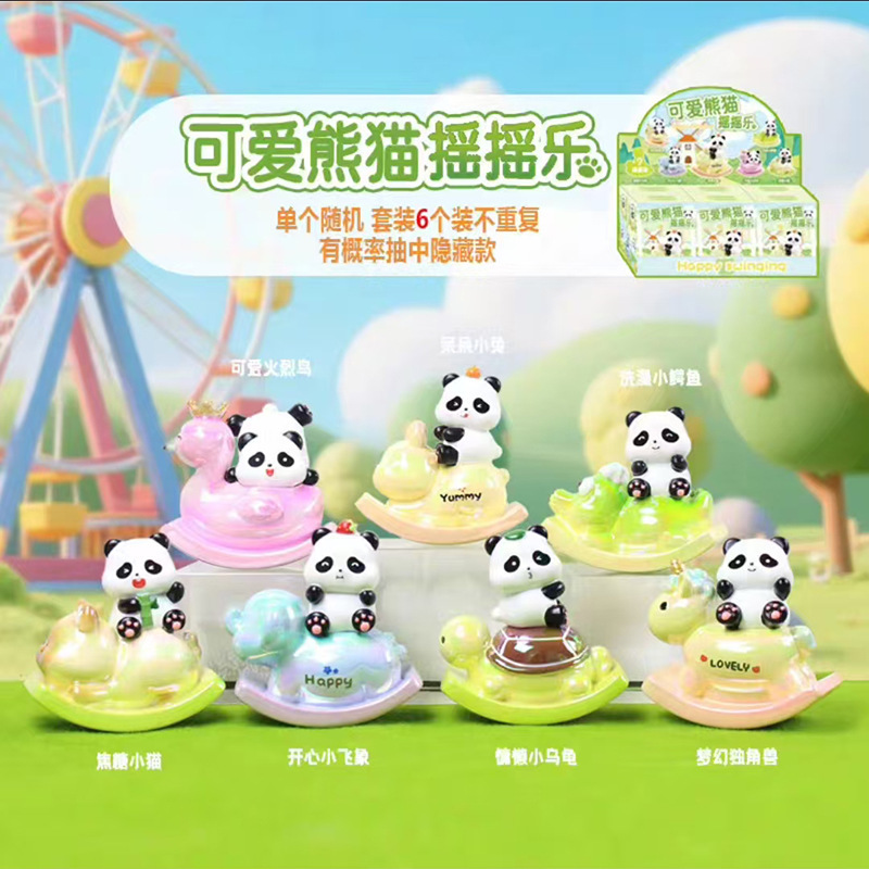 熊猫崽崽转盆乐盲盒树脂手办公仔摆件家居装饰树脂工艺品儿童礼物|undefined