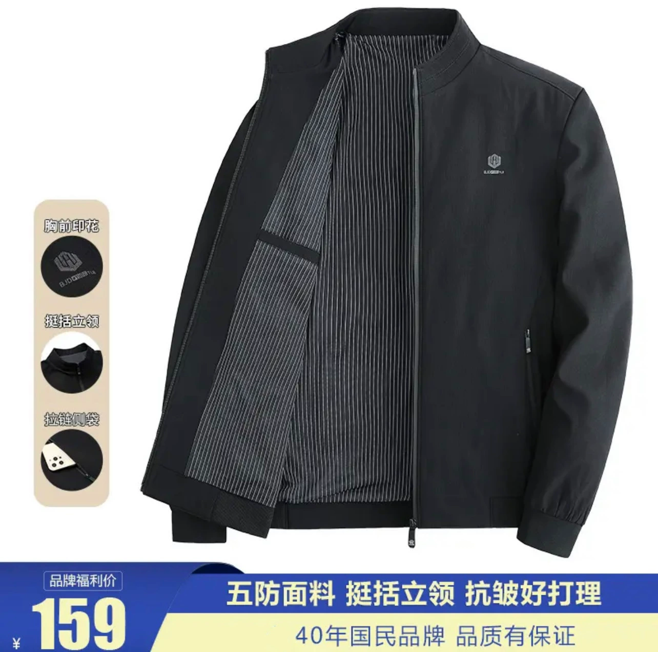 Осень 8218 Новая Мода Стоя Воротник Куртка Пальто Мужчины Повседневная Свободный Бизнес Куртка Пальто