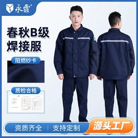 其他身体防护;防静电服;防尘服