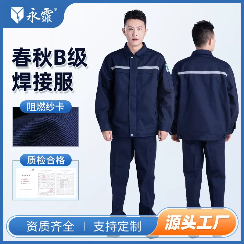 湖南永霏焊工焊接服焊接防护服电焊防护服裤子耐高温工作服全套