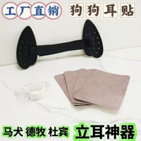 Подставка для ушей для собак, подставка для ушей для лошадей, подставка для ушей для немецкой овчарки, корректор для ушей, принадлежности для дрессировки собак, коррекция формы ушей Amazon