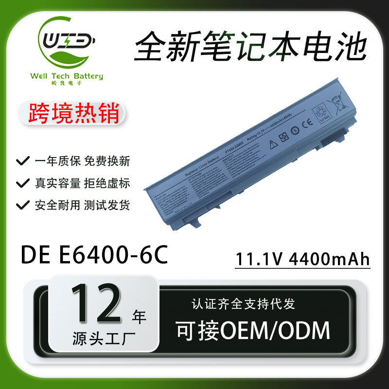 For Dell DELL E6410 E6510 E6400 E6500 PT434 W1193 Laptop Battery