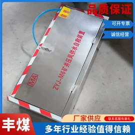 矿山施工设备;其他防爆器材;钻采设备