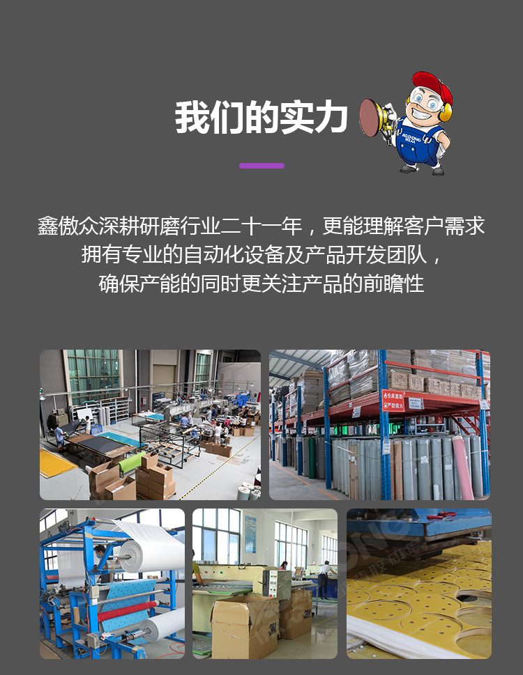 陶瓷砂聚酯膜详情图