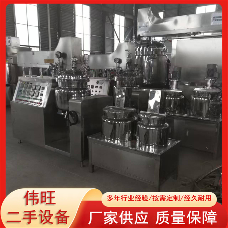 化妆品真空均质乳化机 膏霜凝胶药膏乳化罐 洗涤日化加热乳化锅