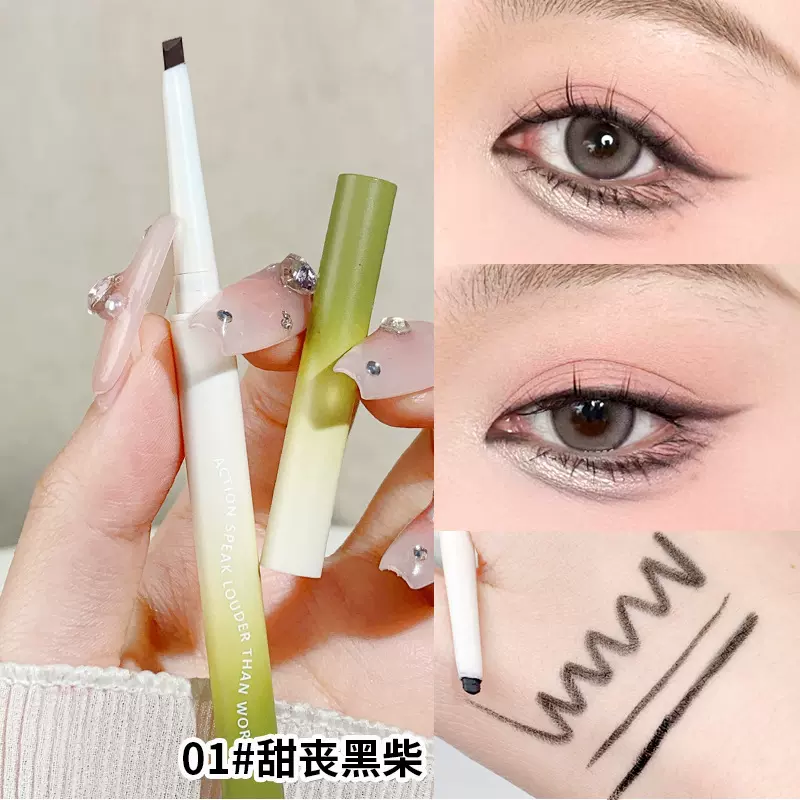 xixi椿日绿斜头眼线胶笔 防水不易晕染自然提亮卧蚕阴影下至眼线