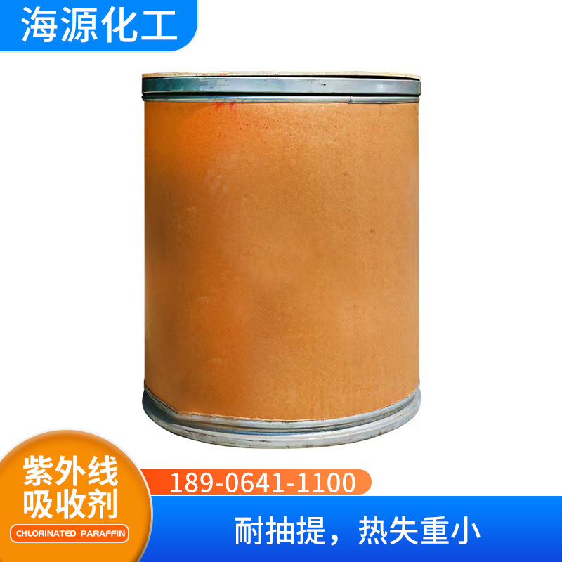 现货供应紫外线吸收剂 光稳定剂橡胶塑料紫外线吸收剂 uv-531