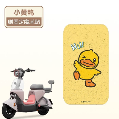 New Qz1Mix Foot Pad, Electric vehicle foot mat - little-yellow-duck