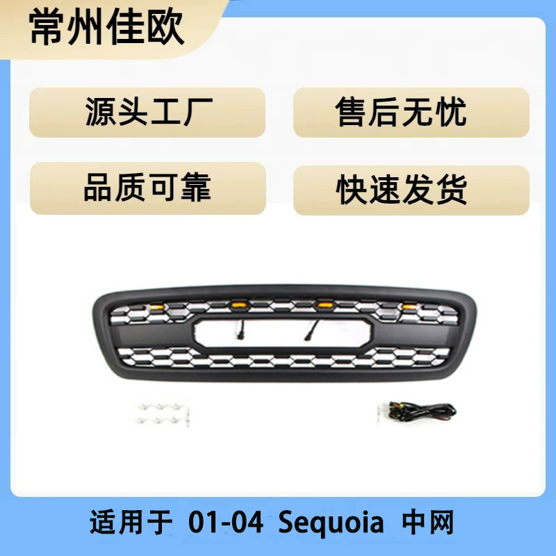 Решетка радиатора Toyota Sequoia 2001-2004 годов выпуска