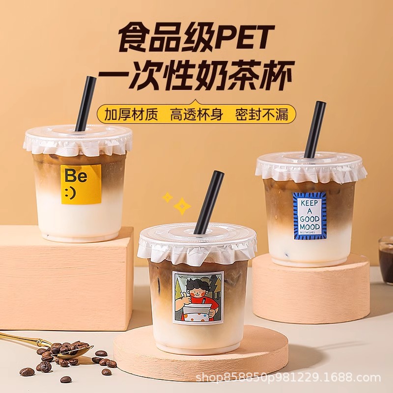 咖啡奶茶杯子一次性冰粉冷饮杯生椰拿铁自制饮料杯带盖打包饮品杯
