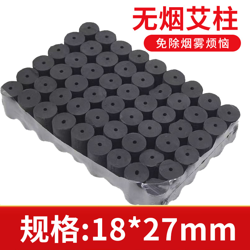 南陽無煙艾条艾柱眼部家庭用艾柱臍缶灸顔面炭化黒色艾粒54粒卸売り