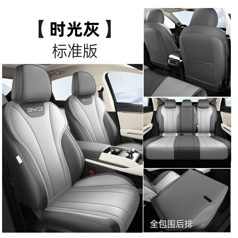 for BYD Song: BYD Modelə uyğun (Original) oturacaq örtükləri - time-grey-standard-front-and-rear-row-full-cover-dedicated