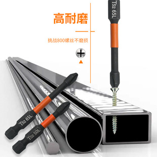 S2 high hardness impact batch head cross impact batch head extended screwdriver head electric screwdriver head wear-resistant batch suit
