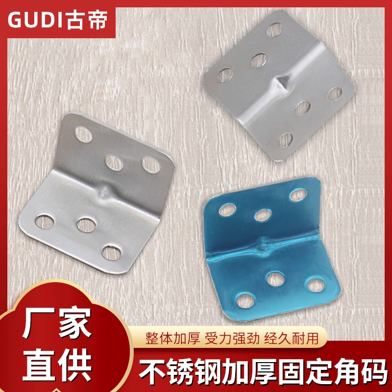 Нержавеющая сталь утолщение углового кода ламината перегородка фиксированный код L-типа 90 градусов угловой код шкафа ножки стола и стула соединительные детали оптом