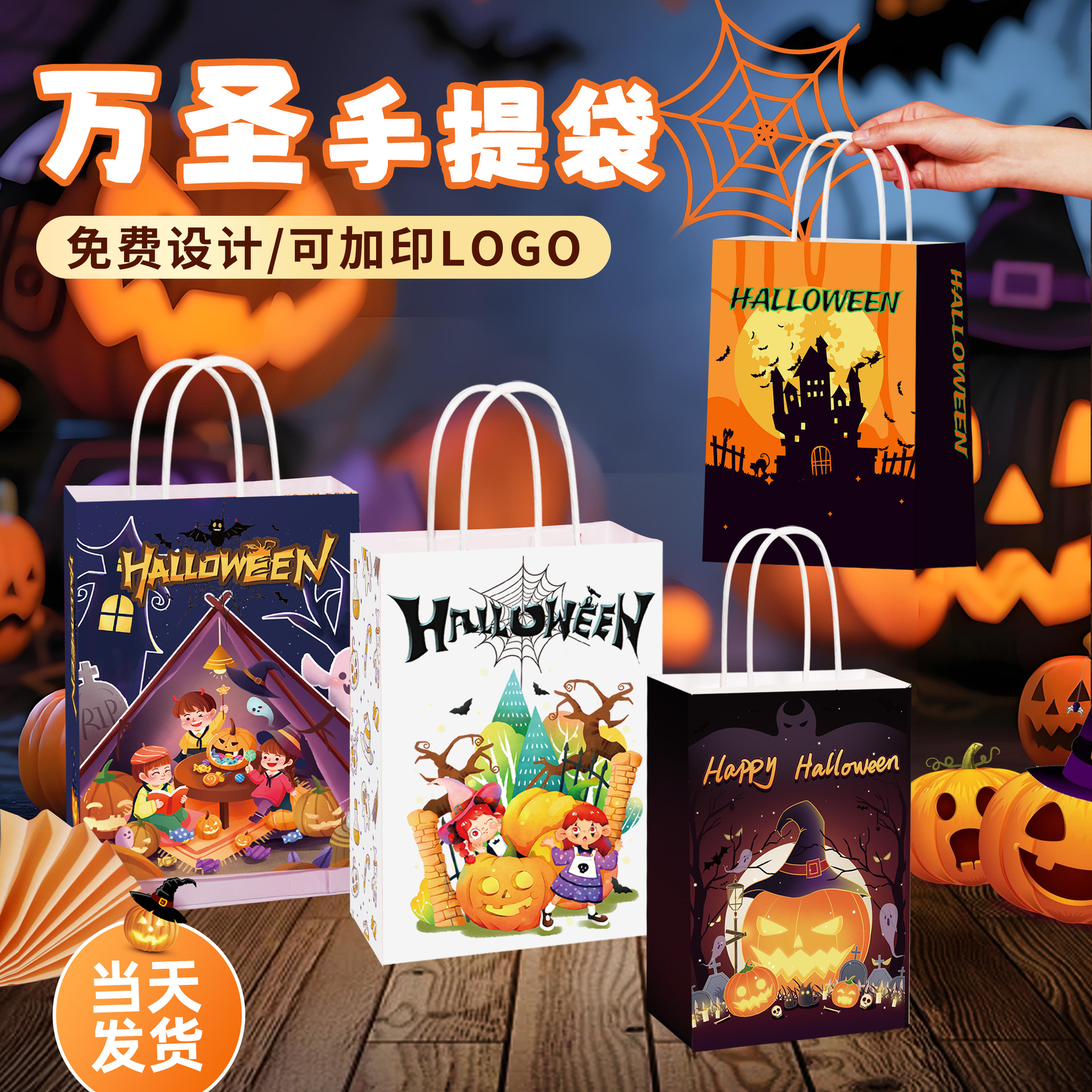 新款万圣节牛皮纸袋现货礼品袋手提袋纸袋批发烘焙咖啡饮品店批发