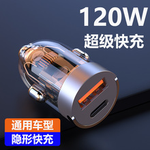 新款车载充电器隐形100W超级快充多功能点烟器一拖二迷你转换插头
