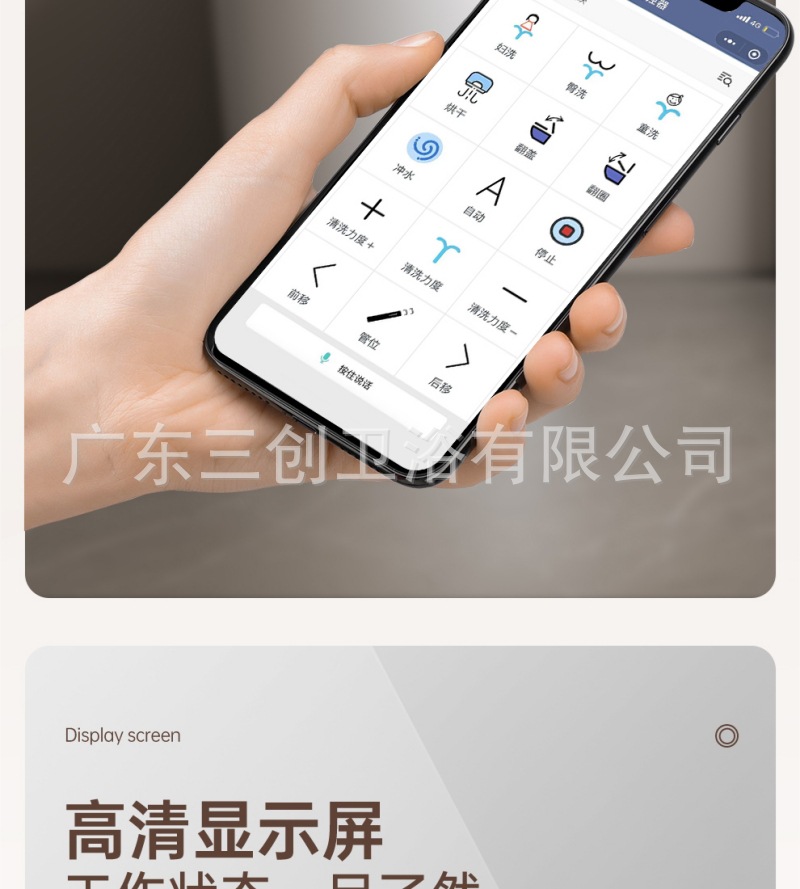 智能马桶501-详情页 (17).jpg