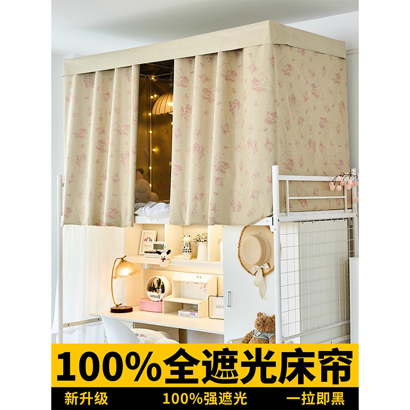 dormitorio de estudiantes universitarios cortina de cama superior y inferior fuerte sombra dormitorio de cama de mujeres cortina cort