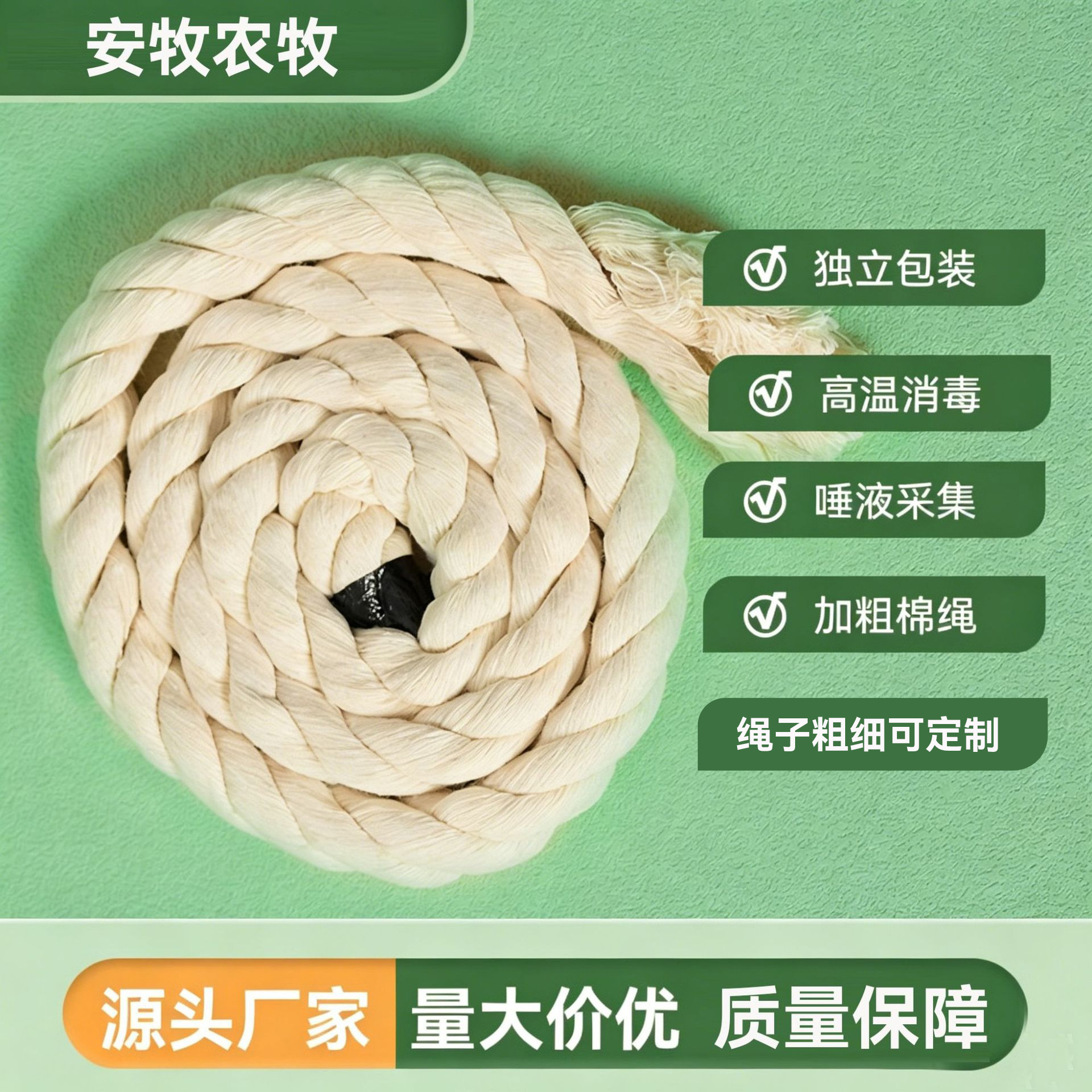 猪用唾液采集绳子兽用三股加粗棉绳非洲定猪瘟病毒收集采样绳无菌