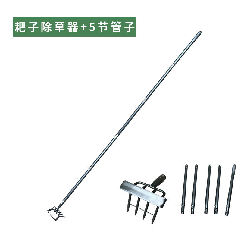 다기능 레이크 제초 헤드 2 m 5 섹션 파이프